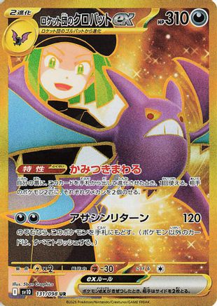 Team Rocket's Crobat ex - 131/098 (131/098) Holofoil