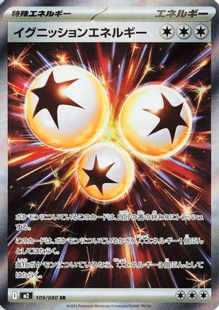 Ignition Energy - 109/080 (109/080) Holofoil