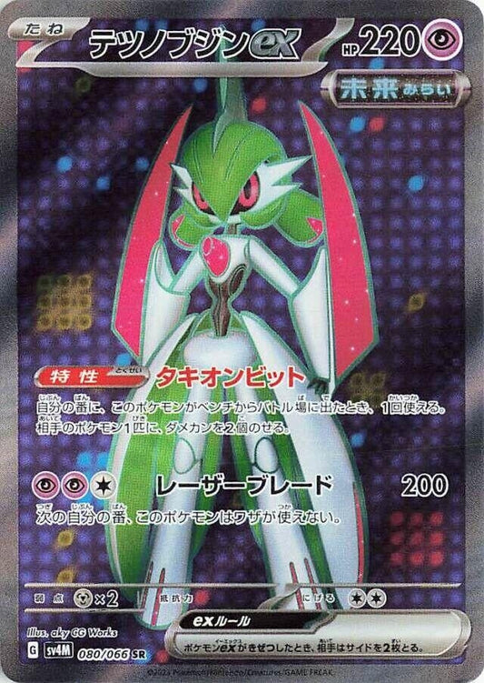 Japanese Pokemon Japan - Iron Valiant ex (080/066) (Holofoil) [SV4M: Future Flash]