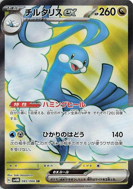 Japanese Pokemon Japan - Altaria ex (083/066) (Holofoil) [SV4M: Future Flash]