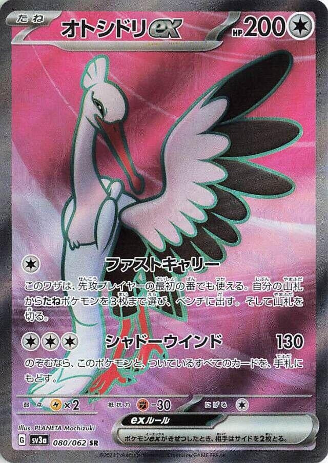 Japanese Pokemon Japan - Bombirdier ex (080/062) (Holofoil) [SV3a: Raging Surf]