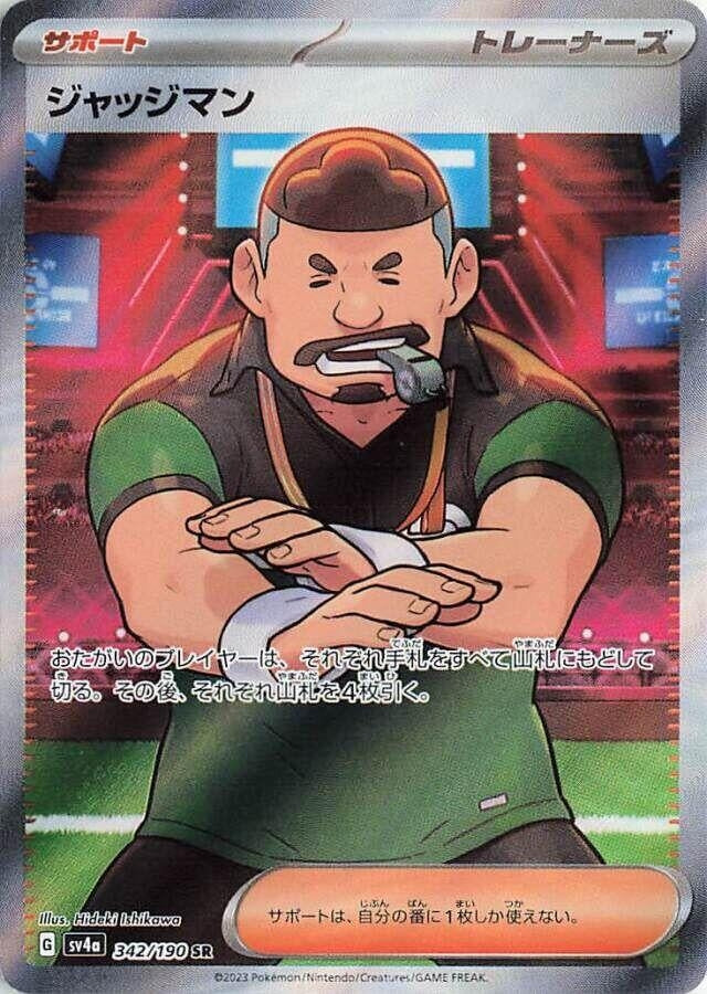 Japanese Pokemon Japan - Judge (342/190) (Holofoil) [SV4a: Shiny Treasure ex]