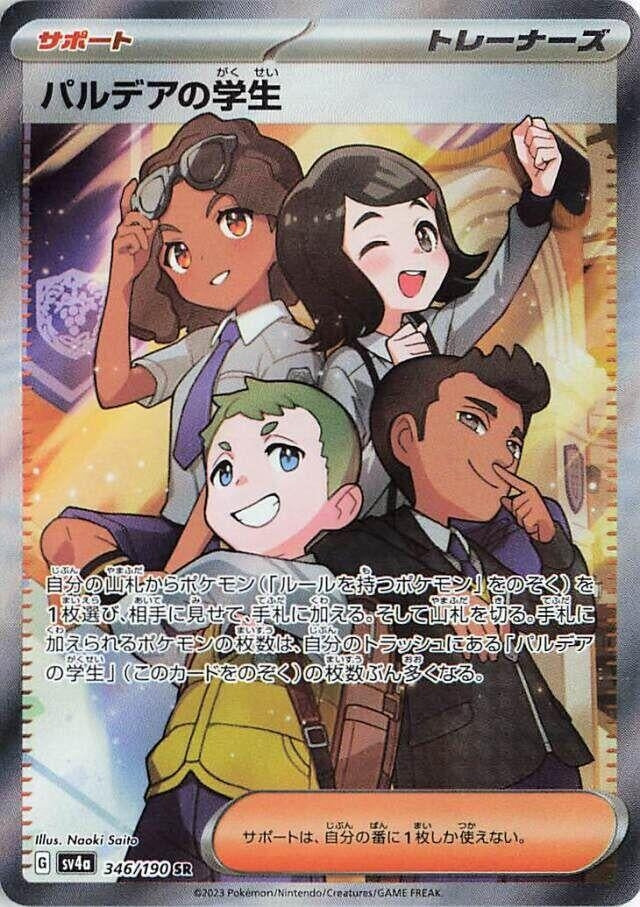 Japanese Pokemon Japan - Paldean Student (346/190) (Holofoil) [SV4a: Shiny Treasure ex]