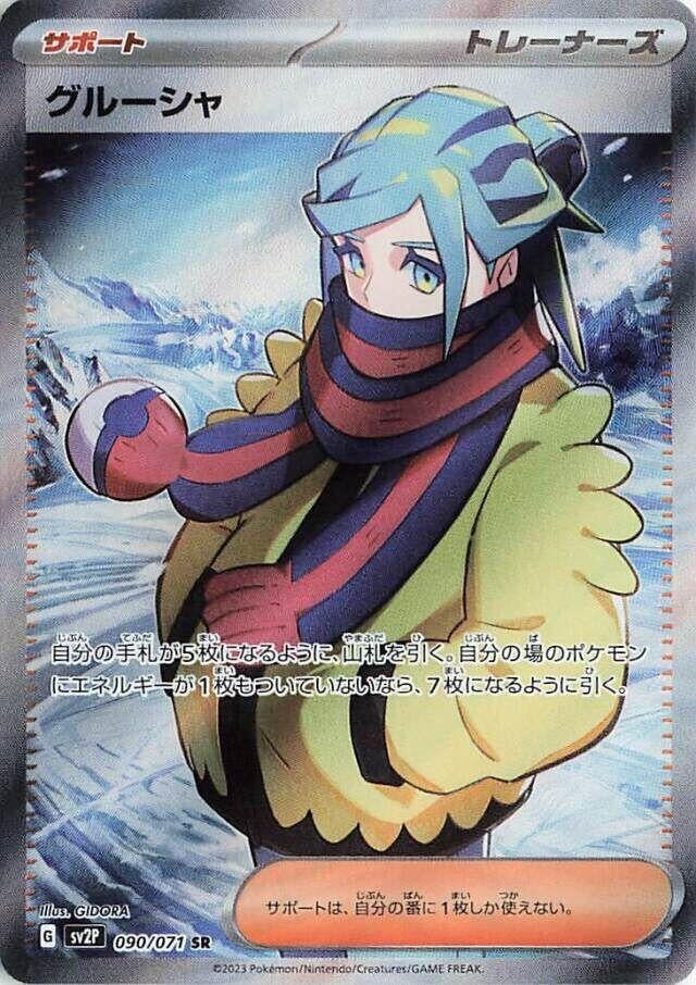 Japanese Pokemon Japan - Grusha (090/071) (Holofoil) [SV2P: Snow Hazard]