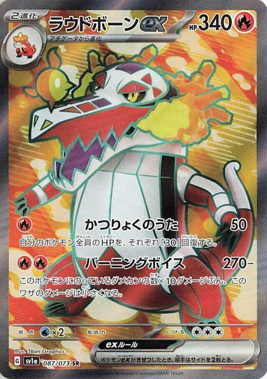 Japanese Pokemon Japan - Skeledirge ex (087/073) (Holofoil) [SV1a: Triplet Beat]