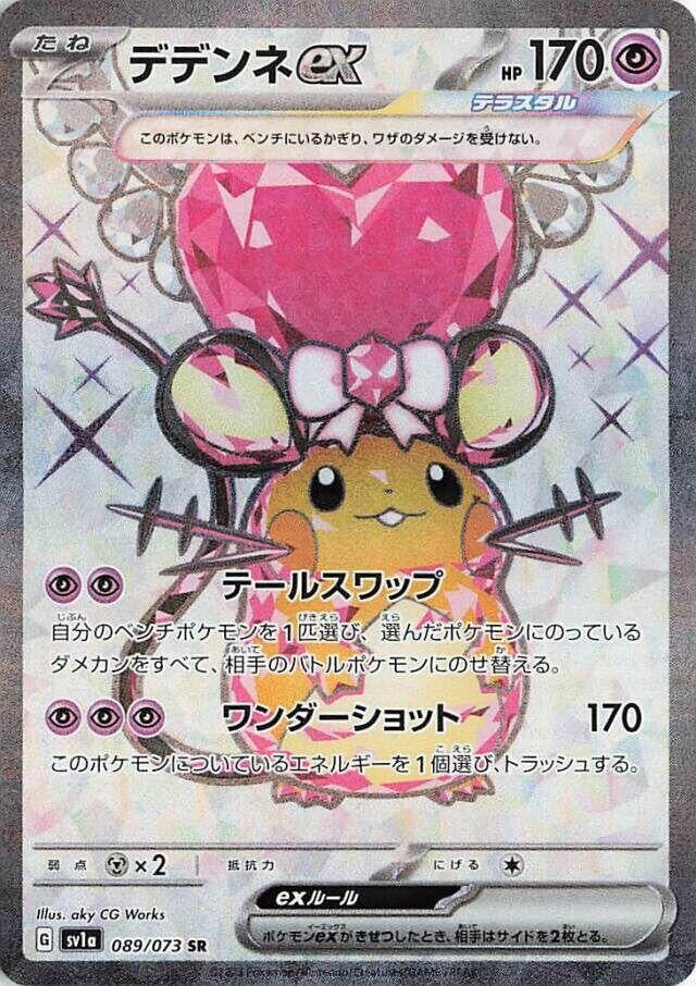 Japanese Pokemon Japan - Dedenne ex (089/073) (Holofoil) [SV1a: Triplet Beat]