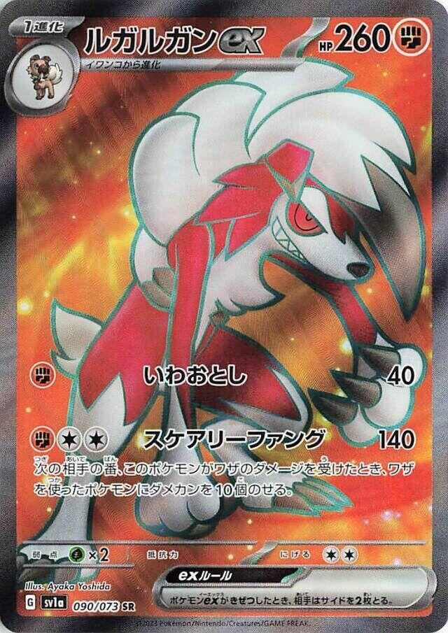 Japanese Pokemon Japan - Lycanroc ex (090/073) (Holofoil) [SV1a: Triplet Beat]