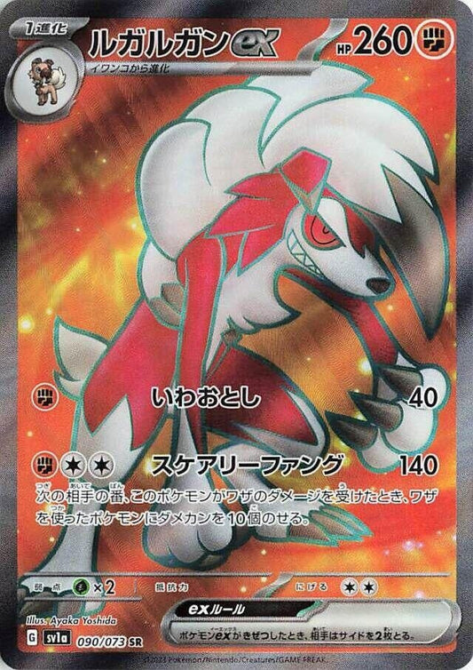 Japanese Pokemon Japan - Lycanroc ex (090/073) (Holofoil) [SV1a: Triplet Beat]