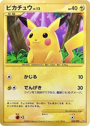 Pikachu (088/090) 1st Edition Holofoil
