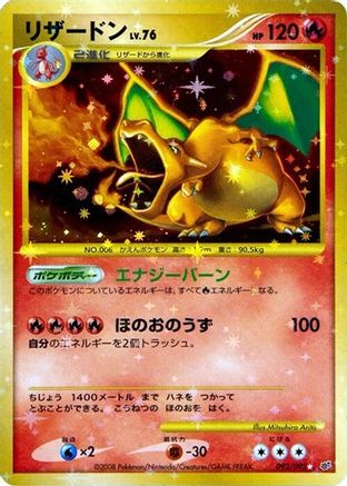 Charizard (092/092) 1st Edition Holofoil
