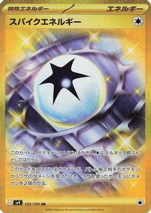 Spike Energy - 132/100 (132/100) Holofoil